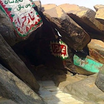 HİRA DAĞI VE SEVR MAĞRASI HİRA DAĞI VE SEVR MAĞRASI