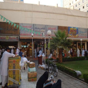 MEDİNE HURMA PAZARI