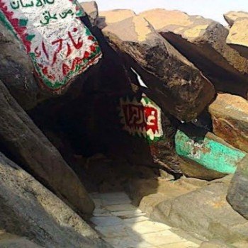 HİRA DAĞI VE SEVR MAĞRASI